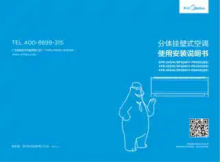 Midea美的 KFR-35GW__BP2DN1Y-PD400(B3)变频分体套机陶瓷白美的